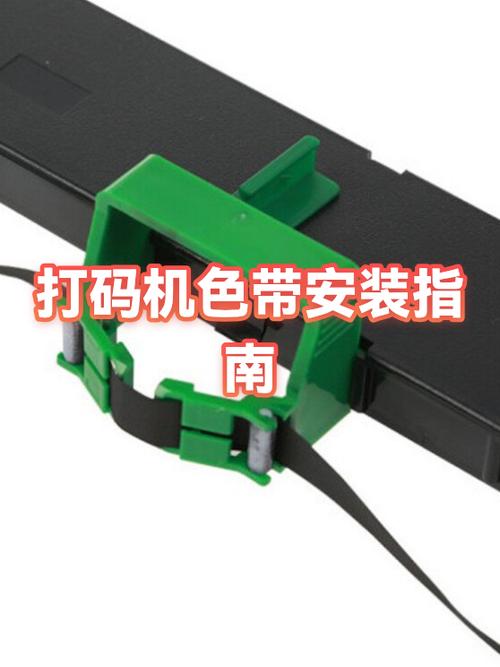 色带怎么安装