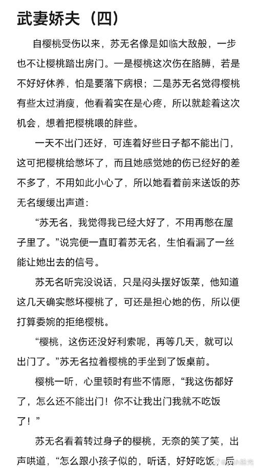 梦幻人生许铭陈雨薇免费阅读全文