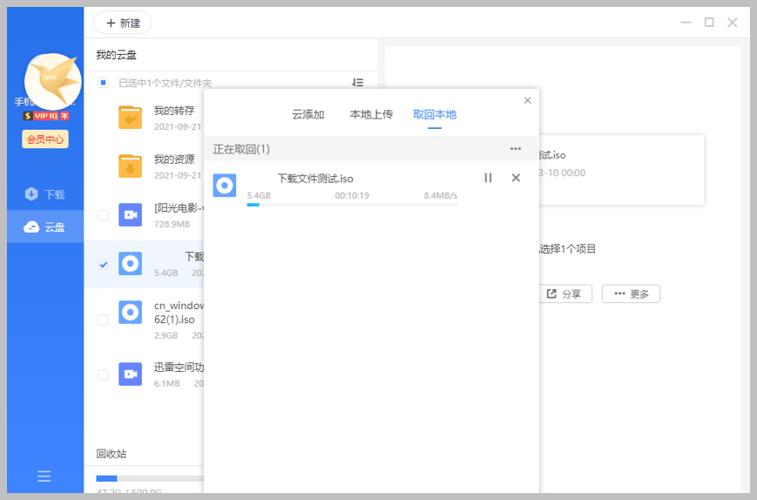 迅雷无广告纯净版