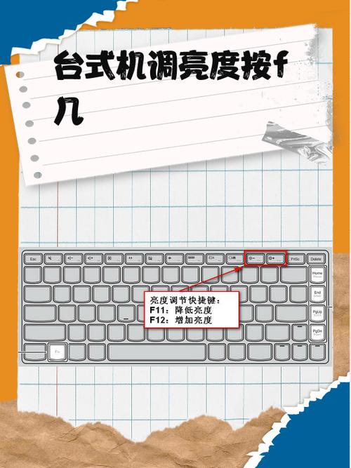怎样让电脑屏幕亮一点