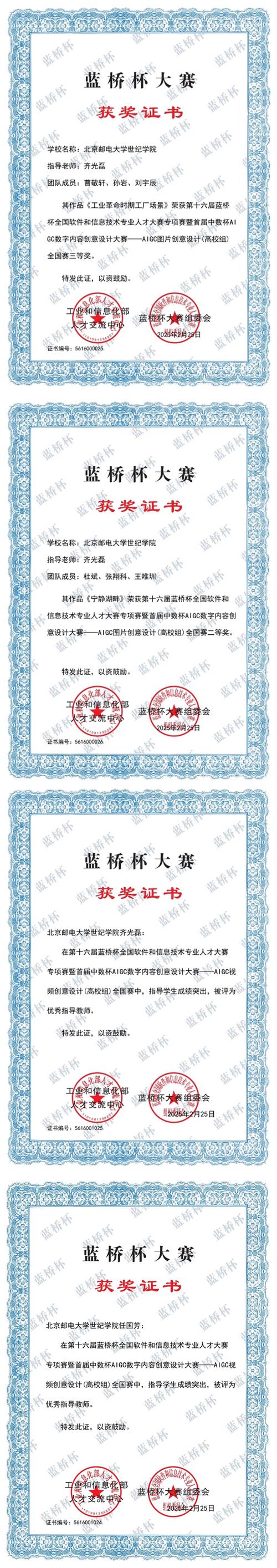 蓝桥杯省一二三等奖很尴尬吗