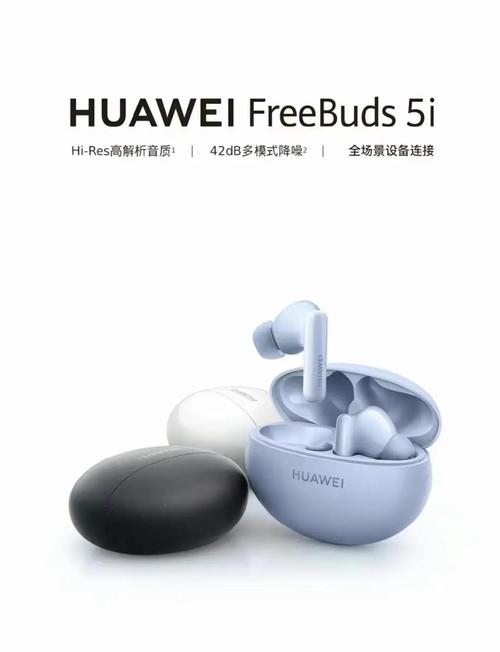 华为nova5i耳机