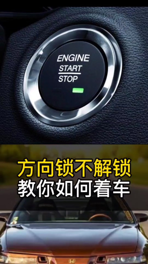 手机解锁车辆解不开