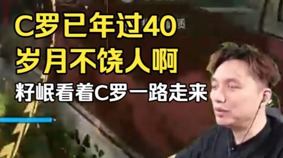 籽岷多少岁了