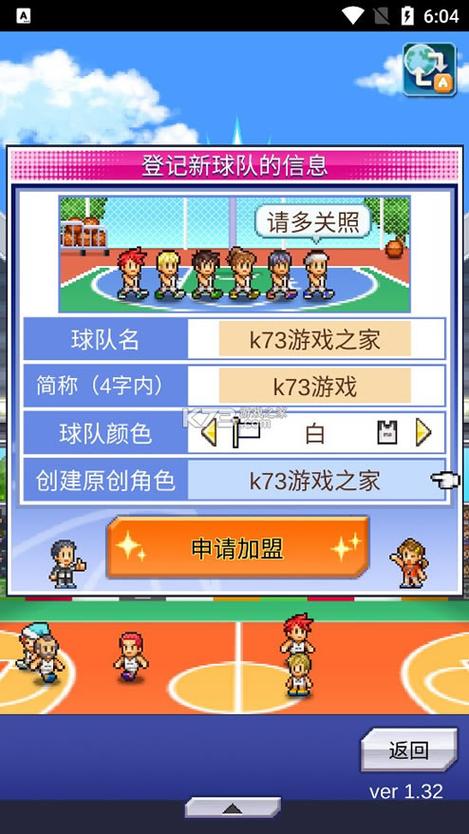 篮球俱乐部物语破解