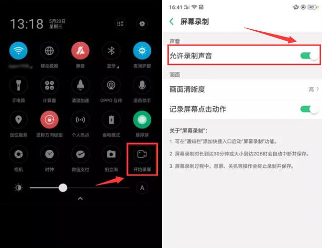 captura录屏怎么录制内部声音