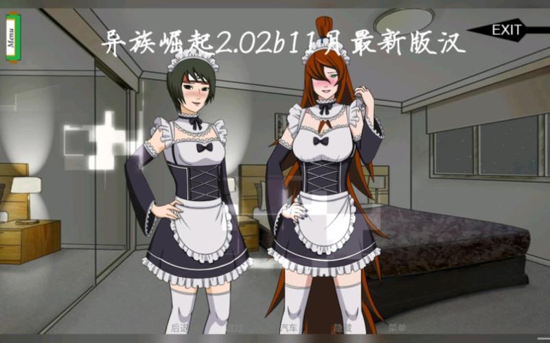 异族崛起第二章完整版下载
