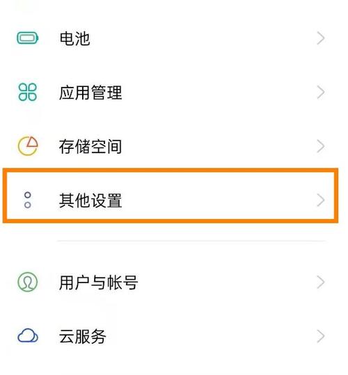 oppo手机怎么快速关闭盲人设置
