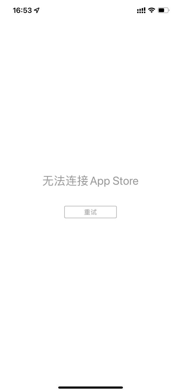 为什么苹果商店打不开
