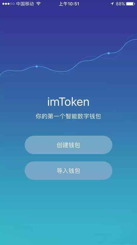imtoken属于什么链