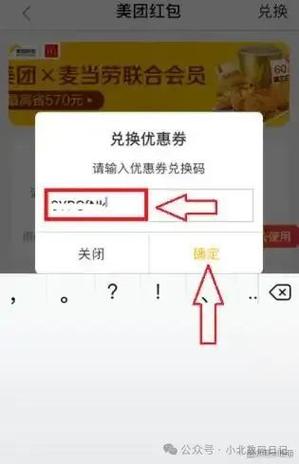 红包兑换码怎么用