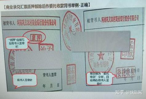 质押汇票