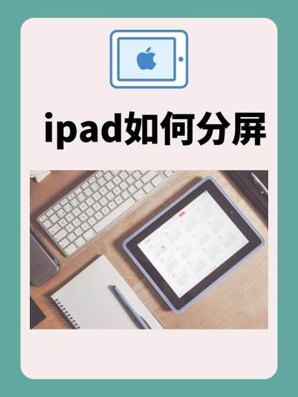 ipad怎么设置主屏幕为第二页