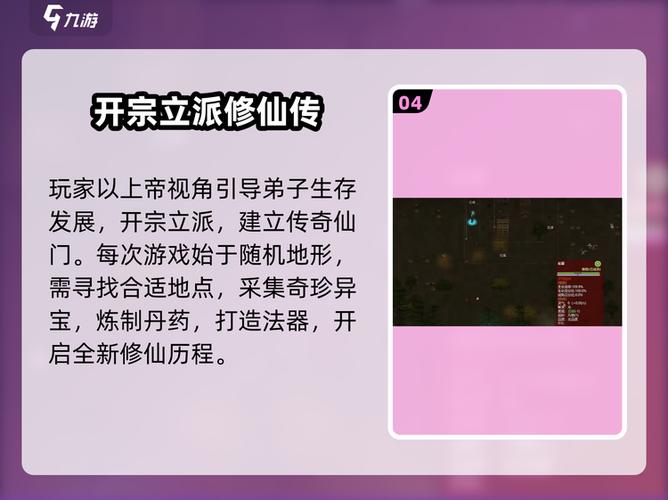 了不起的修仙免内购版