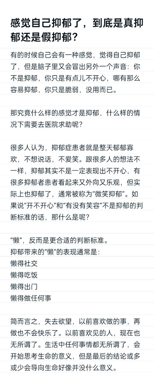 怎么看自己是不是抑郁了