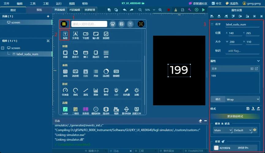 gltools软件介绍