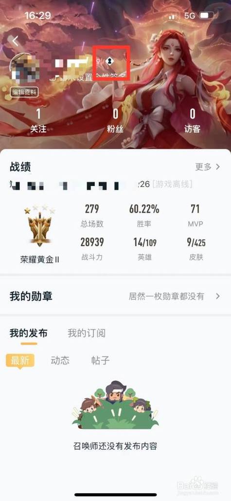 王者荣耀营地在哪里看ID