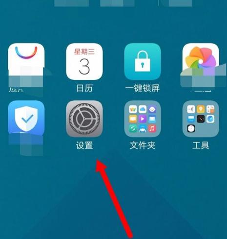 vivo手机屏幕自动亮怎么关