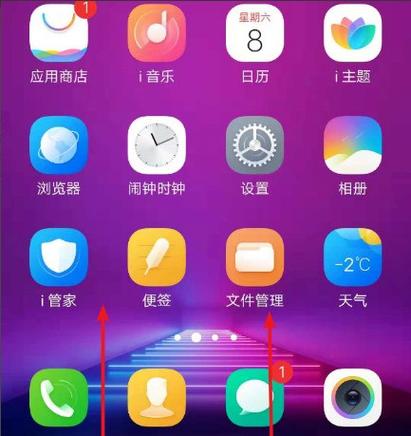 vivo手机的通知栏在哪里