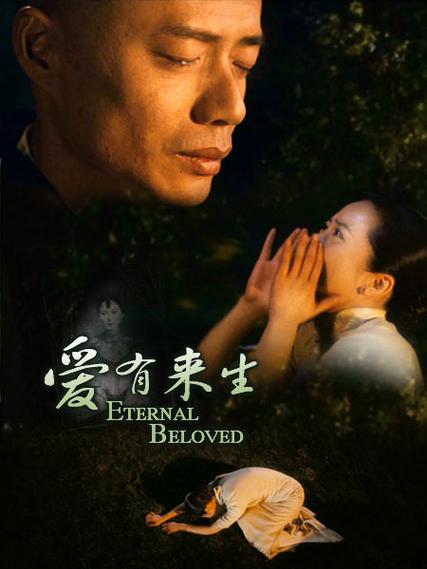 爱有来生歌曲