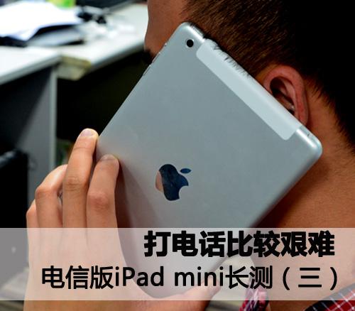 ipadmini1静音键不灵敏
