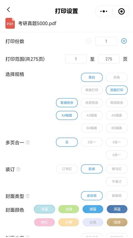 电脑打印微信文件步骤
