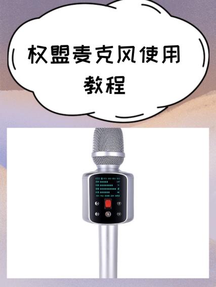 超自然麦克风怎么开