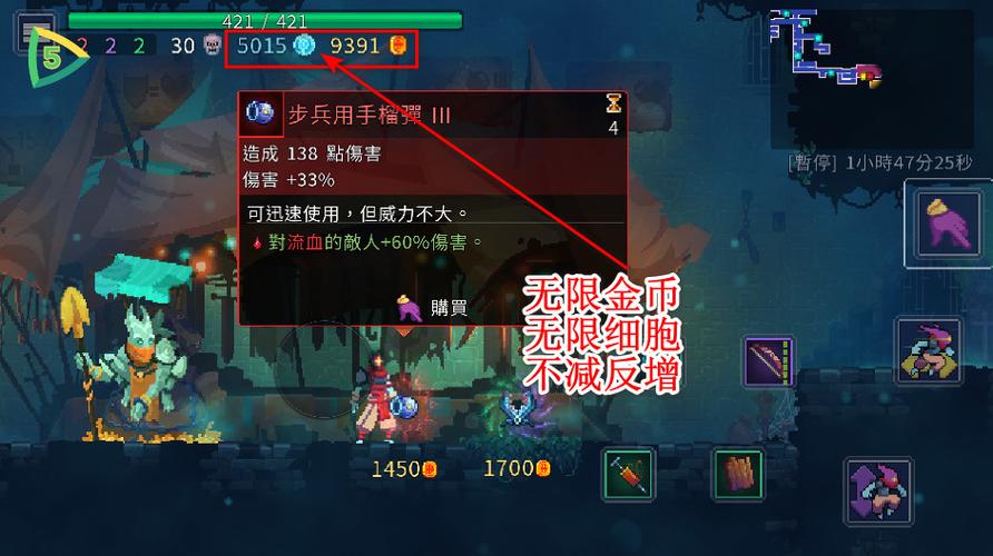 重生细胞内购免费版