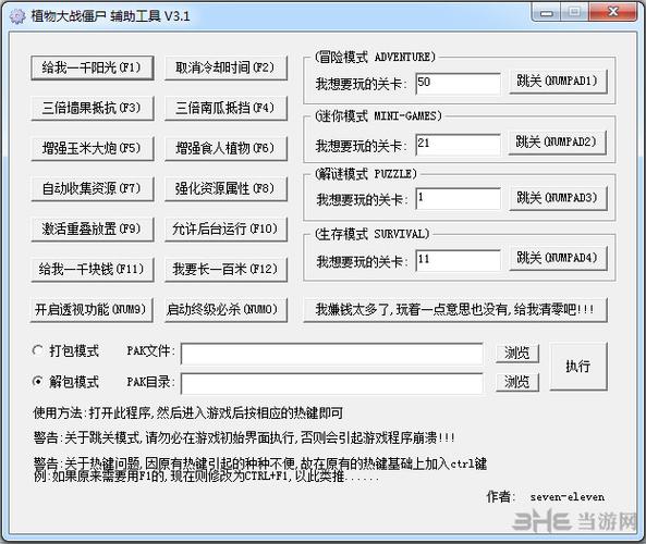 僵尸生存大战修改器最新版