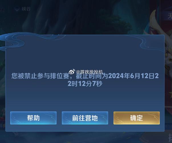 王者拒绝解除关系有提示吗