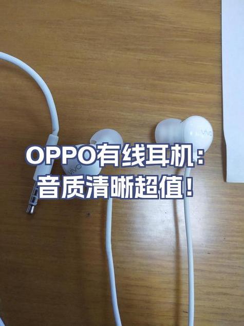 oppo耳机怎么看原装正品