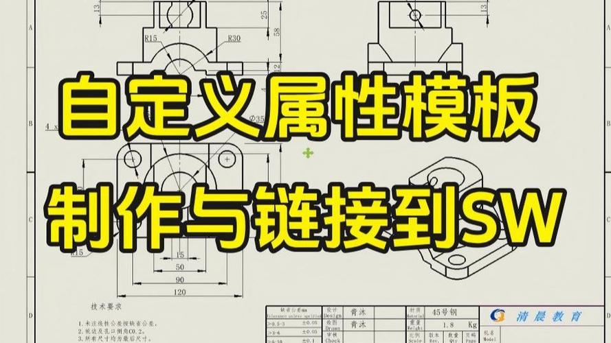 solidworks模板格式