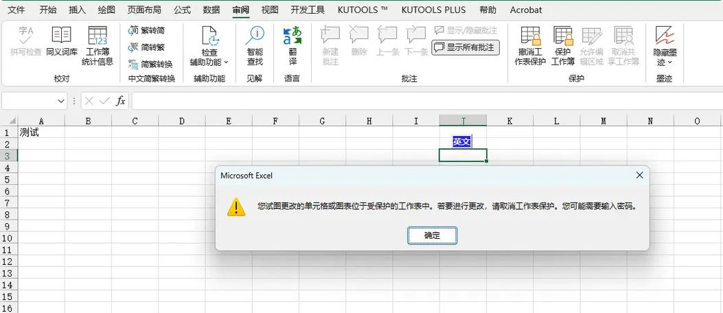 excel怎么取消密码加密