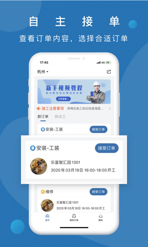 接工地活有什么app
