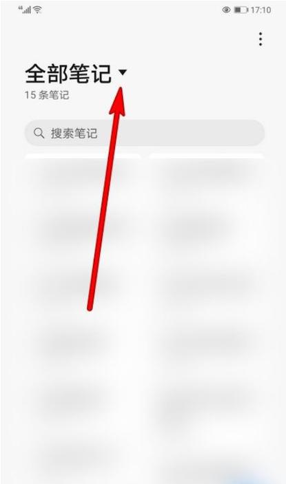 华为备忘录怎么突然没有了