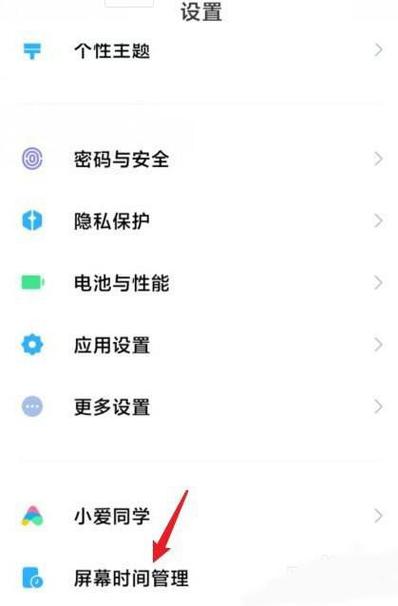 怎么让屏幕时间管理屏蔽软件
