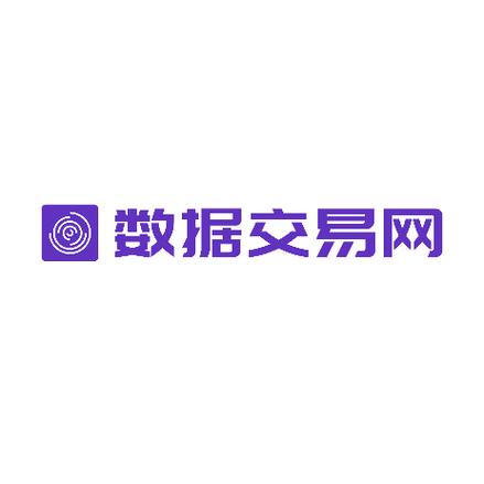 数据交易平台官网