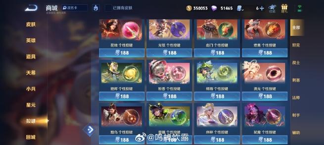 王者荣耀马赛克名字