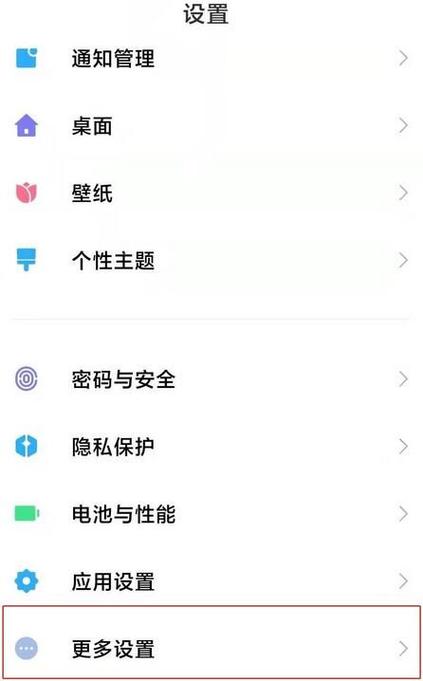 小米15呼吸灯在哪里设置