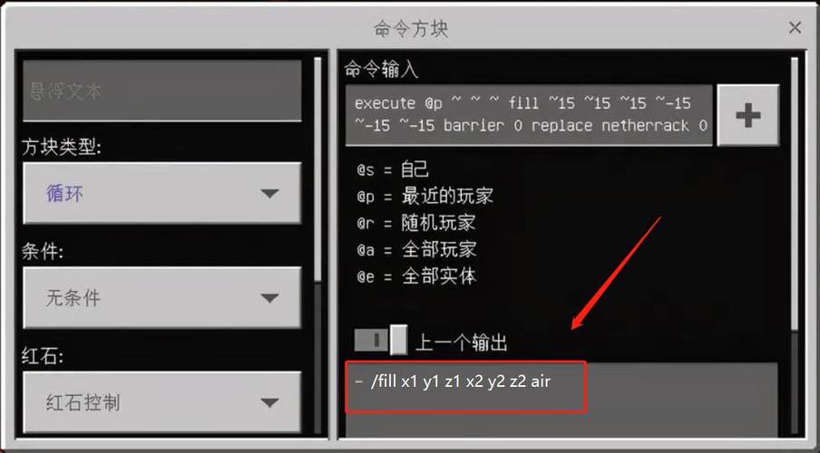 我的世界删除一个区域的方块的指令