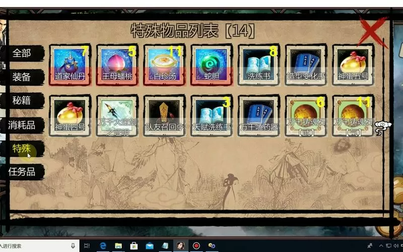 金庸群侠传X内置菜单