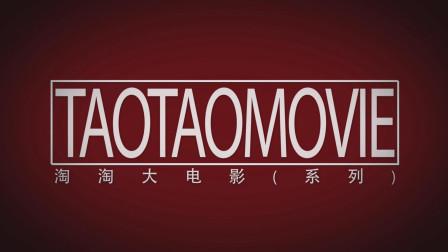 电影淘淘APP