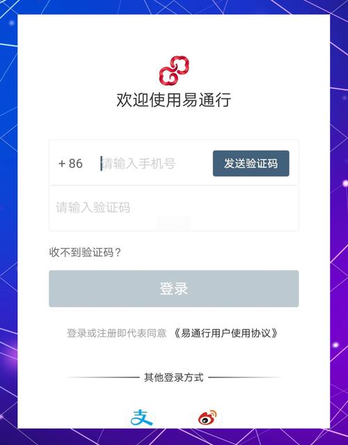 北京地铁易通行app安装步骤详解