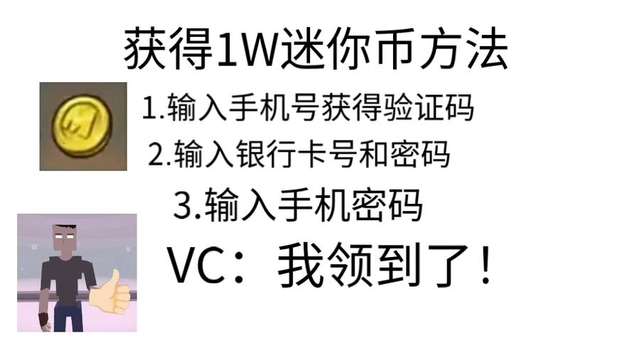 刷迷你币神器