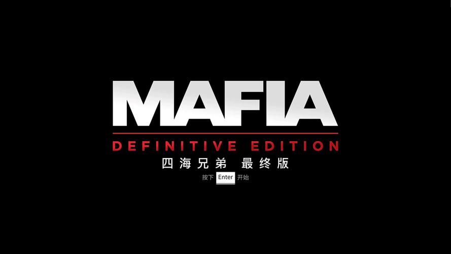 四海兄弟最终版正版