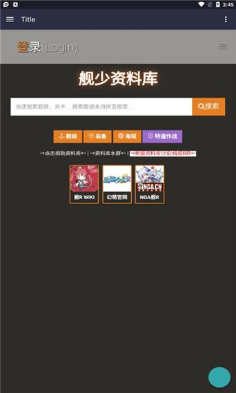 舰少资料库app官网最新版2023