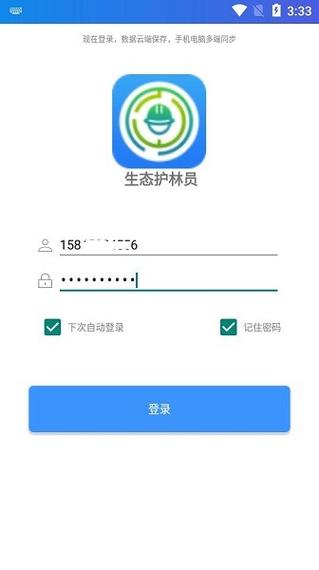 绿查v1.0.0.2最新版本更新内容
