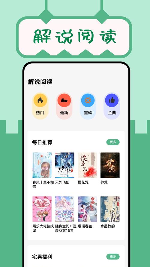 手机久久小说网免费穿越小说