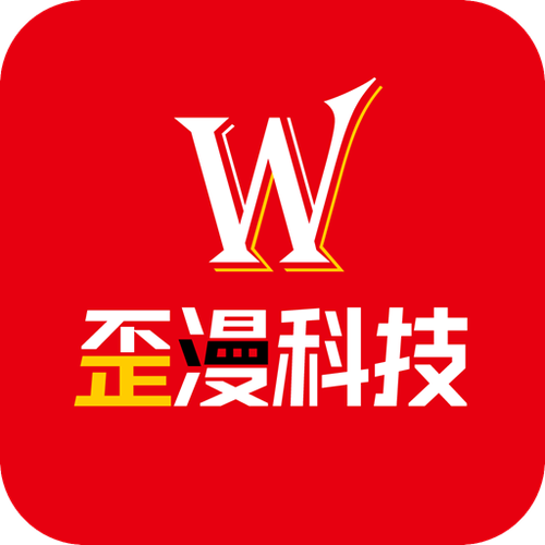 歪漫科技官网