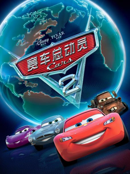 赛车总动员2无限金币最新版本更新内容